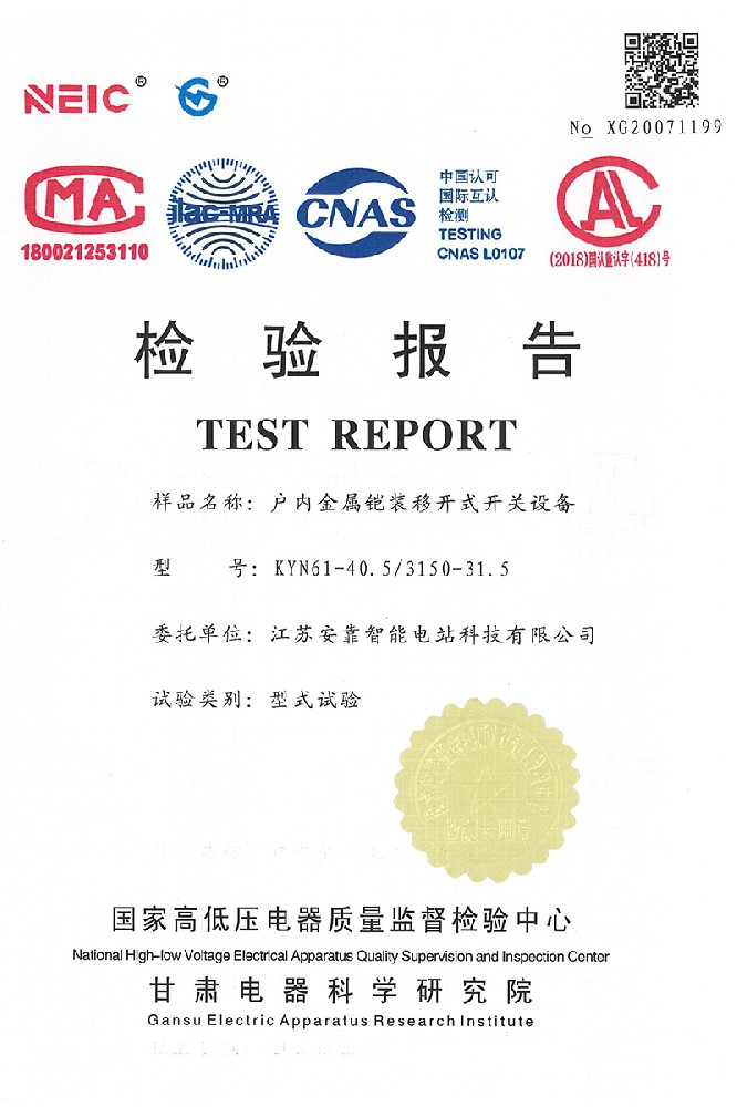 35KV開關柜