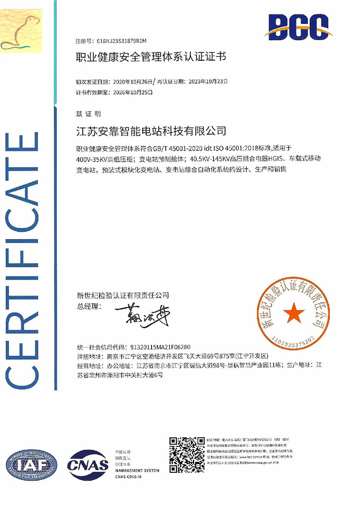 健康管理體系